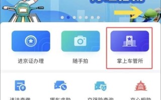 北京电动自行车上牌流程_北京电动自行车需要驾照吗