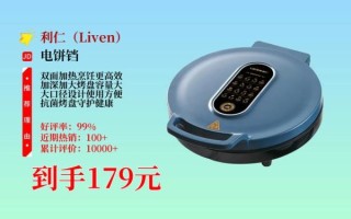 利仁空气炸锅质量怎么样_利仁电饼铛哪款好用