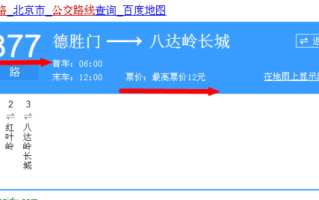 北京877路公交车路线_北京877路多久一趟