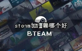 uu加速器怎么样_uu加速器好用吗