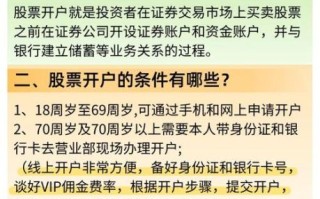 股票怎么买_新手开户流程详解