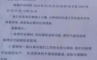 北京供电公司客服电话_北京供电公司停电通知 北京供电公司客服电话_北京供电公司停电通知