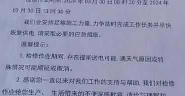 北京供电公司客服电话_北京供电公司停电通知 北京供电公司客服电话_北京供电公司停电通知