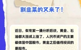 黄金股票怎么买_黄金股票值得投资吗