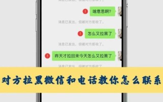 怎么拉黑微信好友_拉黑后对方还能发消息吗