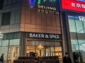 北京富力广场有什么好玩的_北京富力广场营业时间