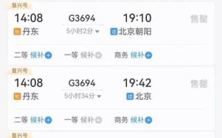 北京到丹东怎么去最方便_北京到丹东高铁票价多少钱