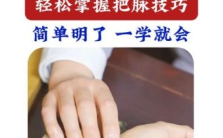 怎么样把脉_把脉的正确手法