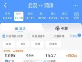 北京到菏泽火车时刻表_北京到菏泽高铁票价