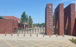 北京市第五十七中学怎么样_北京市第五十七中学招生条件 北京市第五十七中学怎么样_北京市第五十七中学招生条件