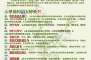 茶油多少钱一斤_茶油的功效与作用