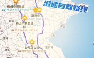 北京到上海多少千米_高铁里程与自驾路线对比