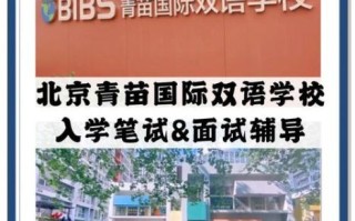 北京青苗国际学校学费_如何申请 北京青苗国际学校学费_如何申请