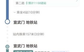 北京南到北京西怎么走_北京南到北京西地铁多久