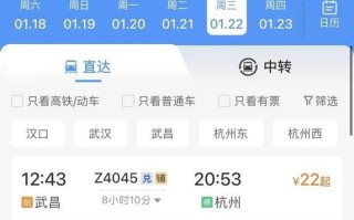 北京到武汉高铁几个小时_票价多少钱