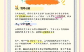 北京市中医管理局_中医备案流程