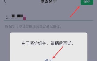 微信名字怎么改_微信昵称修改失败怎么办
