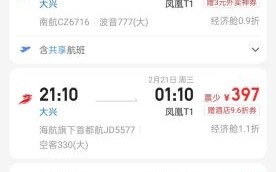 北京到三亚飞机票价格查询_什么时候最便宜