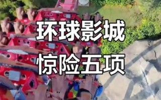 北京环球影城过山车身高限制_哪些项目最刺激 北京环球影城过山车身高限制_哪些项目最刺激