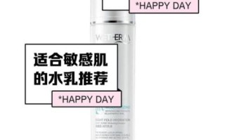 温碧泉水乳怎么样_适合什么肤质