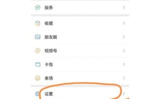 微信账号怎么注销_注销微信账号步骤