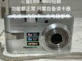 三星相机怎么样_三星相机值得买吗