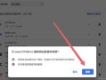 chrome怎么清理缓存_chrome怎么设置主页