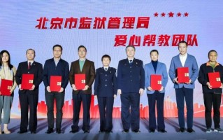 北京监狱管理局地址在哪里_如何预约会见