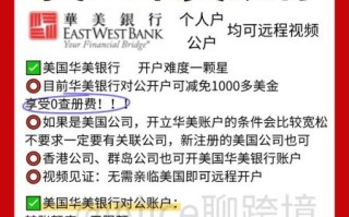 欧美股票怎么开户_美股开户最低资金要求