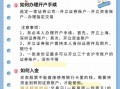 如何开通股票账户_股票开户流程详解