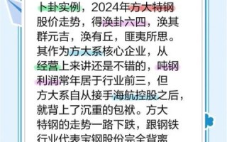 国方集团股票怎么样_国方集团股票值得买吗