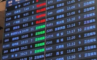 北京到涞源火车时刻表_北京到涞源火车票价