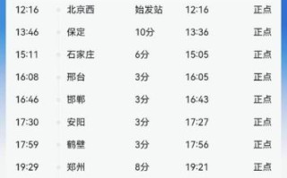 南昌到北京火车时刻表_南昌到北京火车票怎么买