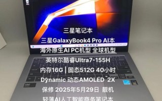 三星笔记本怎么样_三星笔记本值得买吗