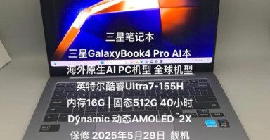 三星笔记本怎么样_三星笔记本值得买吗