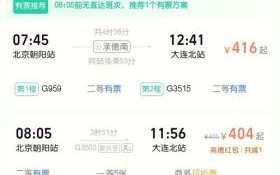 大连到北京机票多少钱_如何买到便宜机票