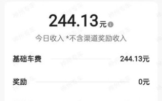 滴滴代驾司机怎么样_滴滴代驾司机真实收入