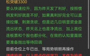 大盘3000点是什么意思_还能不能买