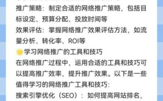 怎么样做网络推广_网络推广有哪些方法