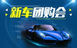 团车网怎么样_团车网买车靠谱吗