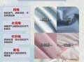 四件套什么面料好_四件套怎么选不掉色