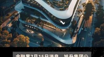 旭升股份股票怎么样_旭升股份值得长期投资吗