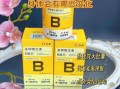 维生素哪个牌子好_维生素B族什么时候吃