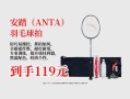 体育用品哪个牌子好_如何挑选高性价比装备