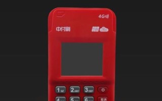 中付怎么样_中付POS机靠谱吗
