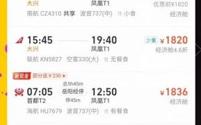 三亚到北京机票价格_三亚到北京怎么走最省钱