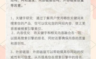 网站SEO怎么做_如何提高网站排名