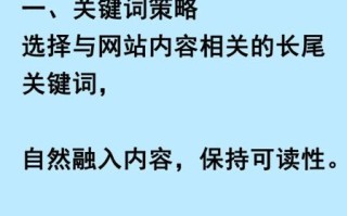 SEO优化怎么做_如何提升网站排名