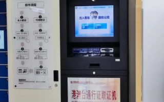 北京港澳签注自助办理地点_如何快速找到