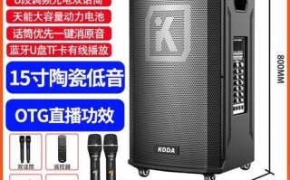 科达音响怎么样_科达音响音质好吗